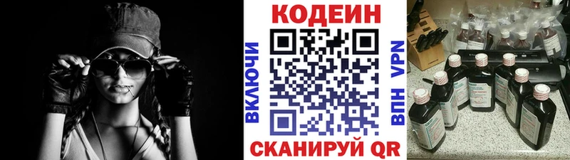 купить  сайты  Анадырь  мориарти Telegram  Codein напиток Lean (лин) 