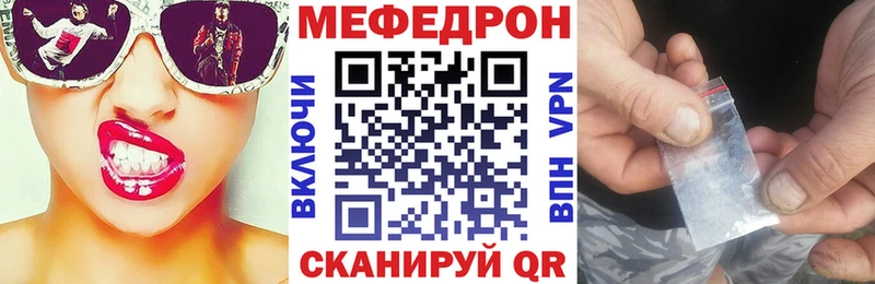 Мефедрон VHQ  купить наркотики сайты  Анадырь 