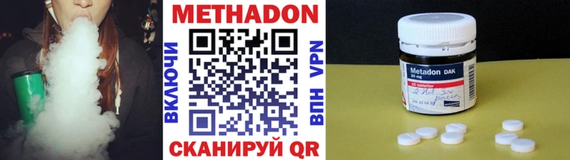 Метадон methadone  Анадырь 