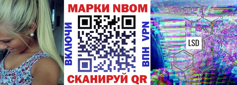 цена наркотик  Анадырь  kraken как зайти  Марки NBOMe 1500мкг 